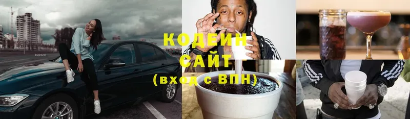 где купить   Новокузнецк  Кодеиновый сироп Lean Purple Drank 