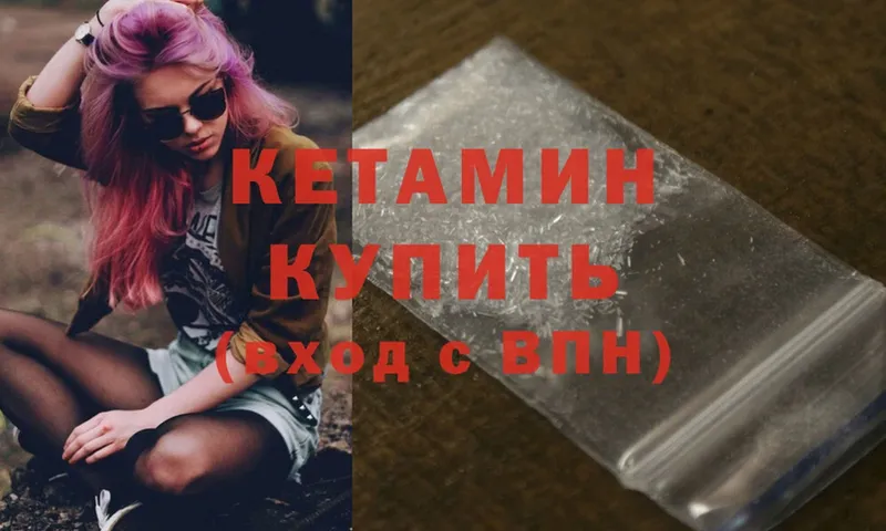 Кетамин ketamine  Новокузнецк 