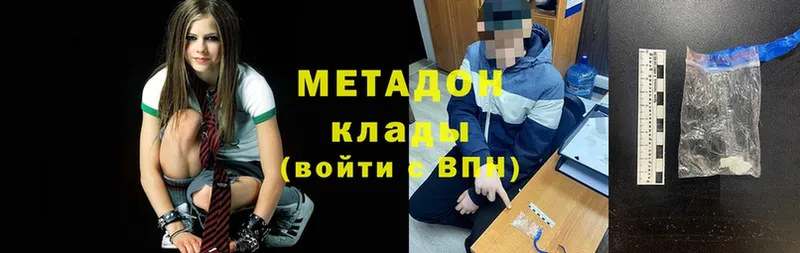 МЕГА ТОР  Новокузнецк  Метадон мёд 